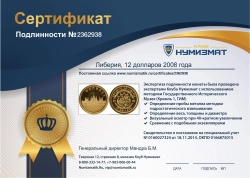 монета - либерия 12 долларов - подробная информация фото 1