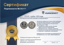 монета - ссср 1 рубль - подробная информация фото 1