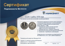 монета - ссср 1 рубль - подробная информация фото 1