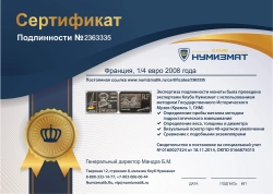 набор монет - франция 1/4 евро - подробная информация фото 1