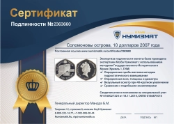 монета - соломоновы острова 10 долларов - подробная информация фото 1