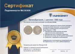 монета - великобритания 1 шиллинг - подробная информация фото 1
