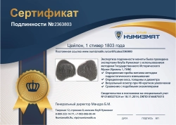 монета - цейлон 1 стивер - подробная информация фото 1