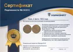 монета - ирак 2 филс - подробная информация фото 1