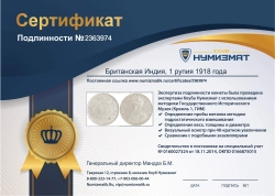 монета - британская индия 1 рупия - подробная информация фото 1