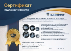 набор монет - олдерни набор монет 2019 года - подробная информация фото 1