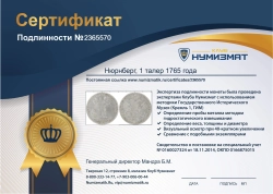 монета - нюрнберг 1 талер - подробная информация фото 1