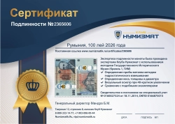 набор монет - румыния 100 лей - подробная информация фото 1