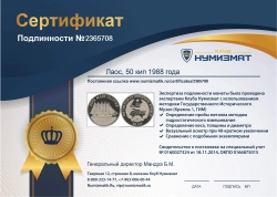 монета - лаос 50 кип - подробная информация фото 1
