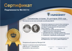 монета - соломоновы острова 25 долларов - подробная информация фото 1