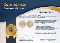 монета - сша 1 доллар - подробная информация фото 1