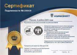 монета - россия 2 рубля - подробная информация фото 1