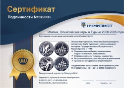 набор монет - италия олимпийские игры в турине 2006 - подробная информация фото 1
