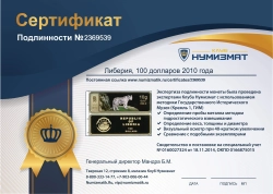 набор монет - либерия 100 долларов - подробная информация фото 1