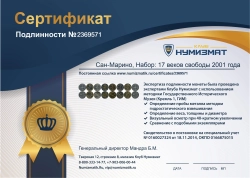 набор монет - сан-марино набор: 17 веков свободы - подробная информация фото 1
