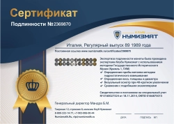 набор монет - италия регулярный выпуск 89 - подробная информация фото 1
