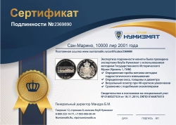 набор монет - сан-марино 10000 лир - подробная информация фото 1