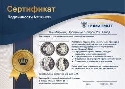 набор монет - сан-марино прощание с лирой - подробная информация фото 1