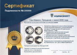 набор монет - сан-марино прощание с лирой - подробная информация фото 1