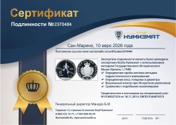 набор монет - сан-марино 10 евро - подробная информация фото 1