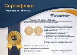 монета - пруссия 10 марок - подробная информация фото 1