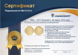 монета - 1894 – 1917 николай ii 20 марок - подробная информация фото 1