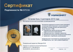 набор монет - острова кука 5 долларов - подробная информация фото 1