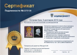 набор монет - острова кука 5 долларов - подробная информация фото 1