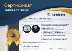набор монет - киргизия 10 сом - подробная информация фото 1