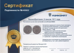 монета - великобритания 6 пенсов - подробная информация фото 1