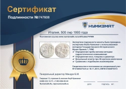 монета - италия 500 лир - подробная информация фото 1