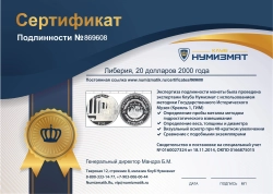 монета - либерия 20 долларов - подробная информация фото 1