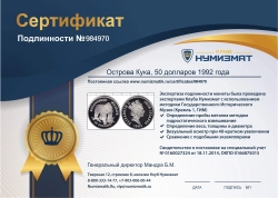 монета - острова кука 50 долларов - подробная информация фото 1