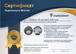 монета - либерия 20 долларов - подробная информация фото 1