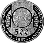 Фото Монеты Казахстана се