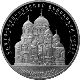 Фото Российские монеты «С
