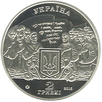 Фото Украинские памятные 