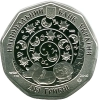Фото Украинские монеты из