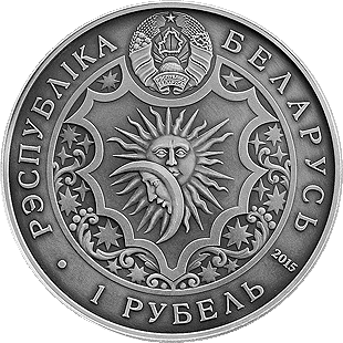 Фото Монеты Белоруссии дл