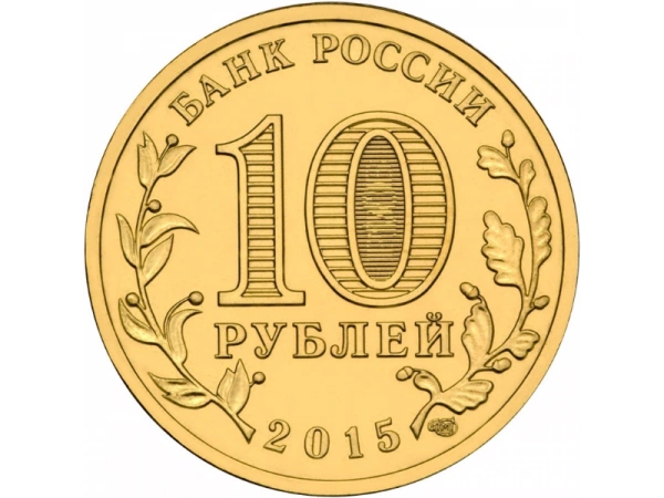 Фото Памятные монеты РФ «