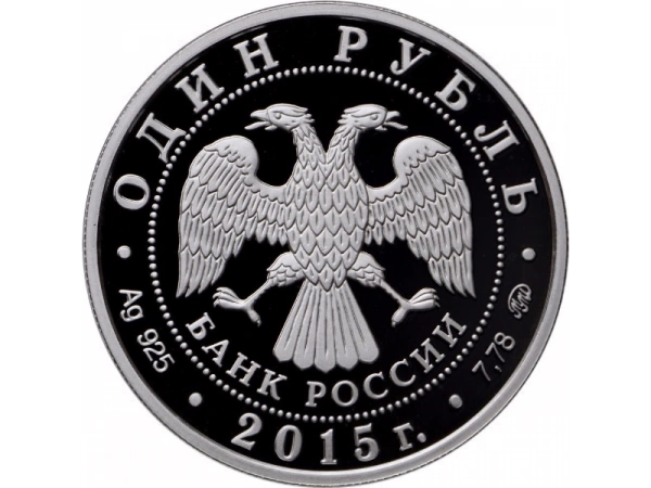 Фото РФ: Новые серебряные