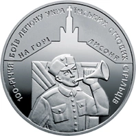 Фото Новая монета Украины