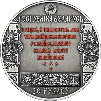 Фото Белорусская программ