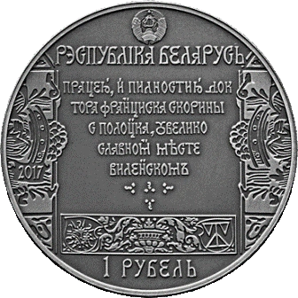 Фото Белорусская программ