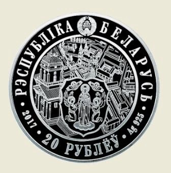 Фото Минску исполняется 9