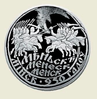 Фото Минску исполняется 9