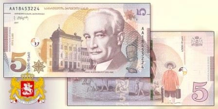 Фото Новая банкнота Грузи
