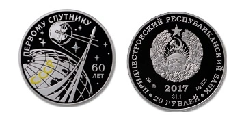 Фото Первый спутник Земли