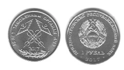 Фото Приднестровье посвят