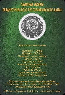 Фото Приднестровье предст